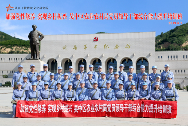 吴中区农业农村局党员领导干部综合能力提升培训班.png